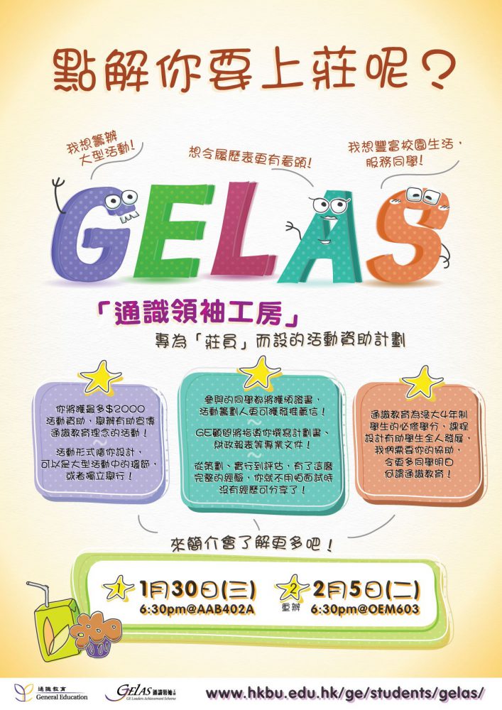 gelas